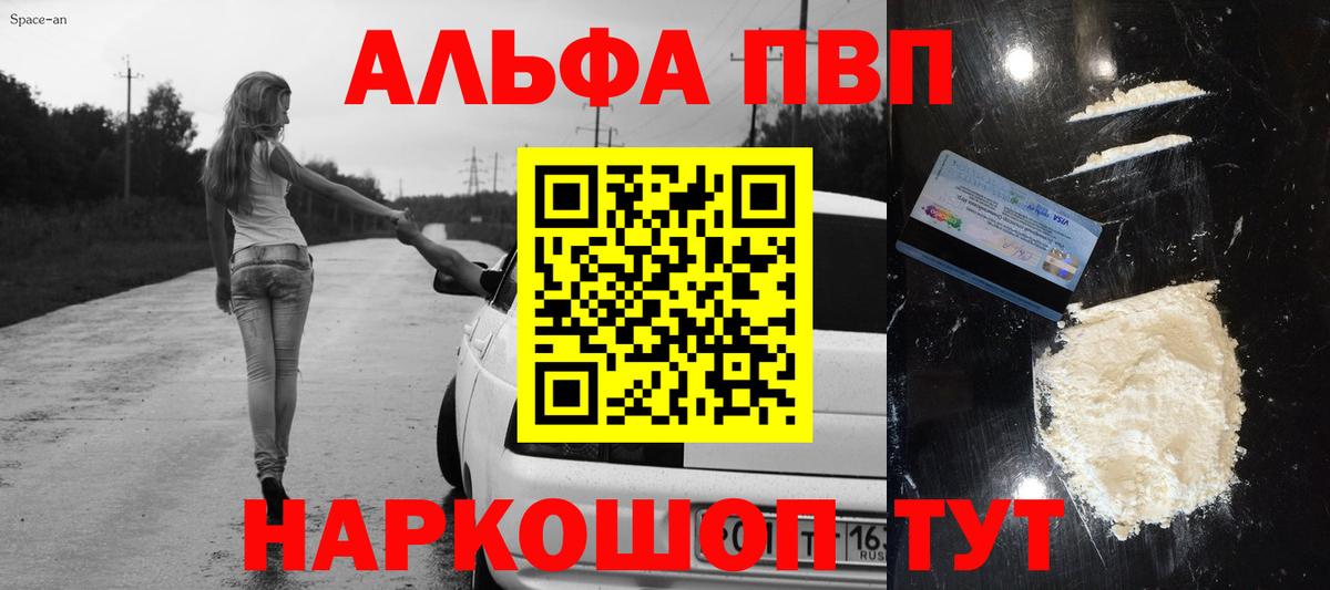 А ПВП кристаллы Ревда