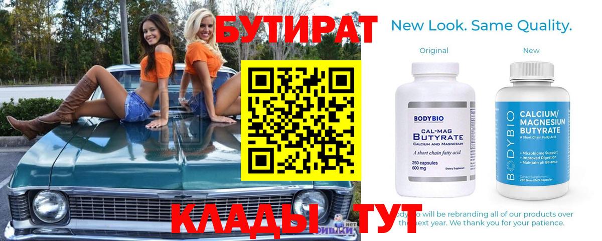 Ревда  Бутират жидкий экстази  Вход с VPN 