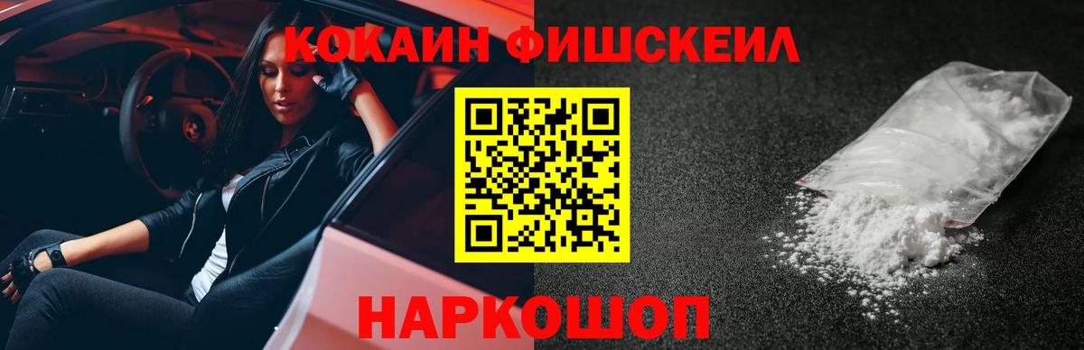 Ревда  Cocaine FishScale  Вход с VPN  Кокаин Боливия 