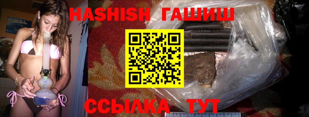 Гашиш гарик  Вход с VPN  Ревда 