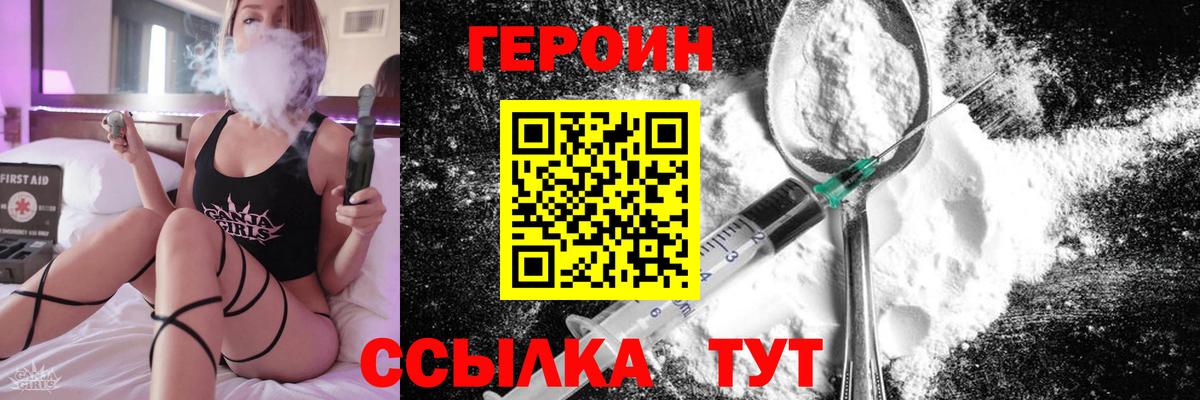 ГЕРОИН Афган  Героин  Ревда  Вход с VPN 