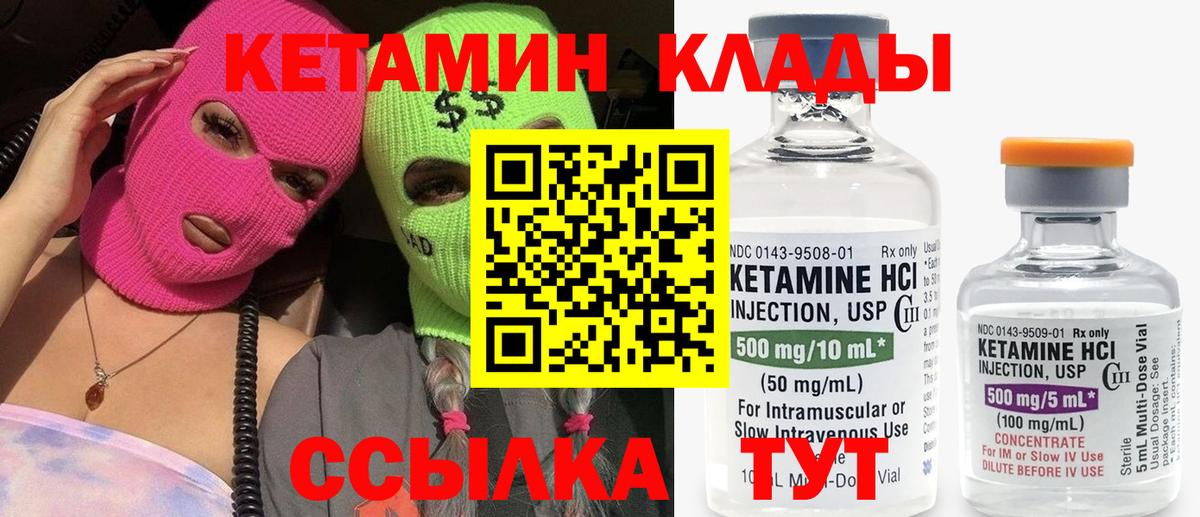Ревда  Кетамин ketamine  КЕТАМИН ketamine  Вход с VPN 