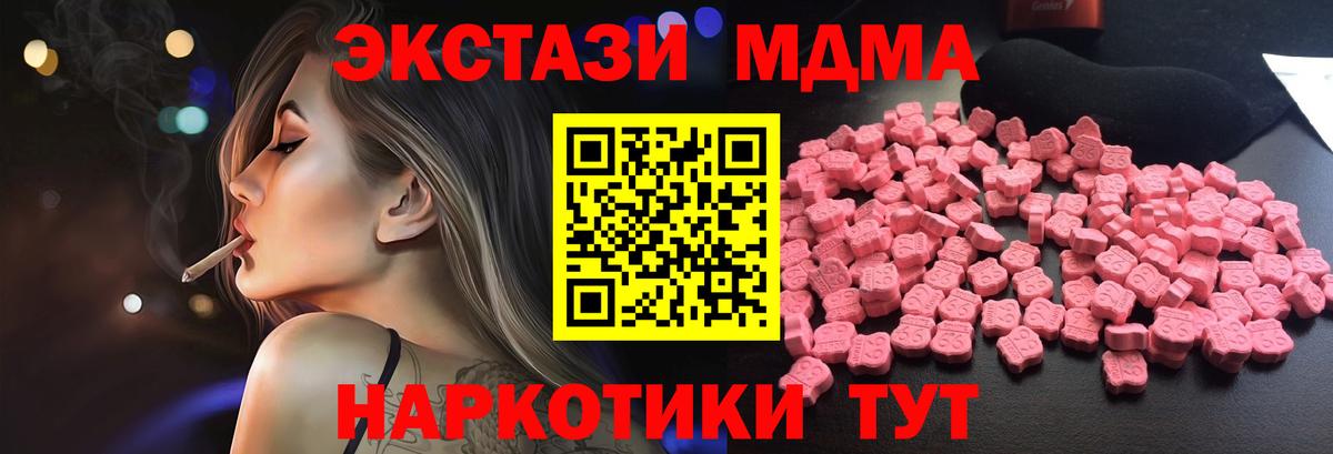 MDMA молли  МДМА Molly  Ревда  Вход с VPN 