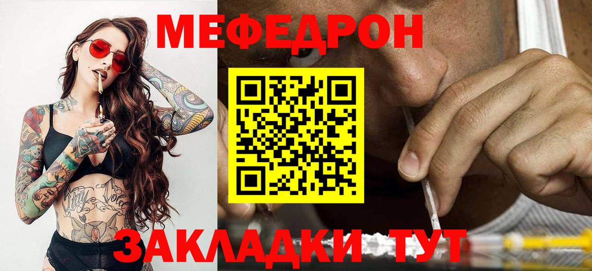 Меф мука Ревда
