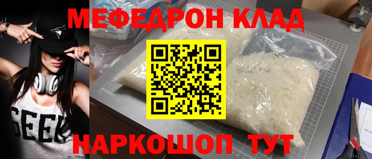 сколько стоит  Мефедрон  Ревда  Меф  Вход с VPN  Меф VHQ  Мефедрон мука 