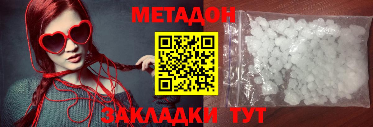 Ревда  Метадон кристалл  МЕТАДОН VHQ  Вход с VPN 