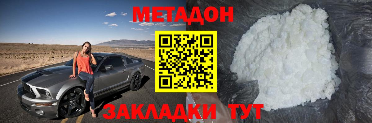 МЕТАДОН мёд Ревда