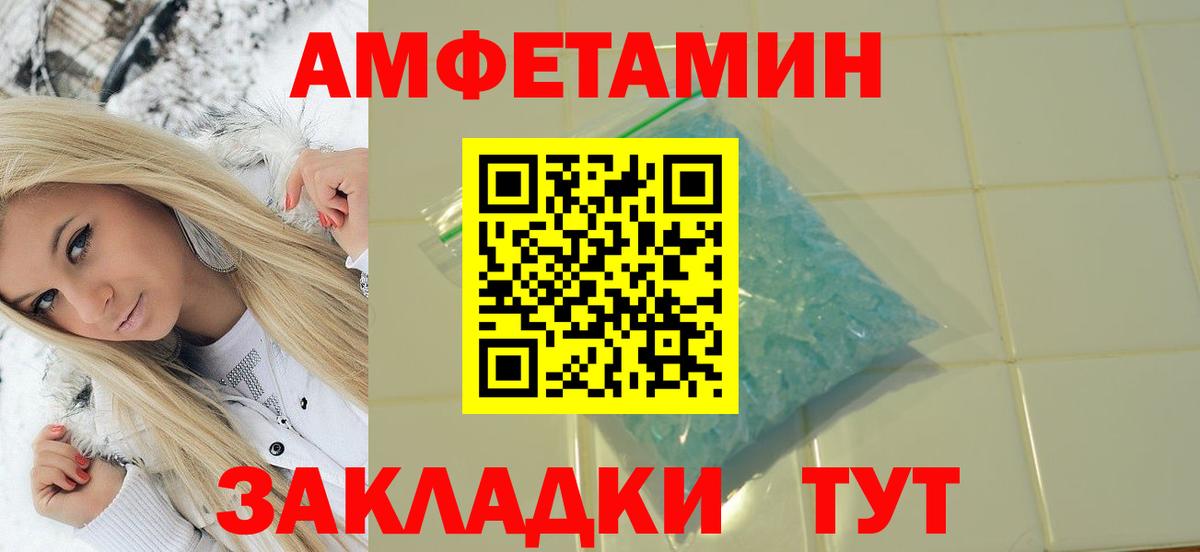 МЕТАМФЕТАМИН витя  Вход с VPN  Ревда  МЕТАМФЕТАМИН витя 