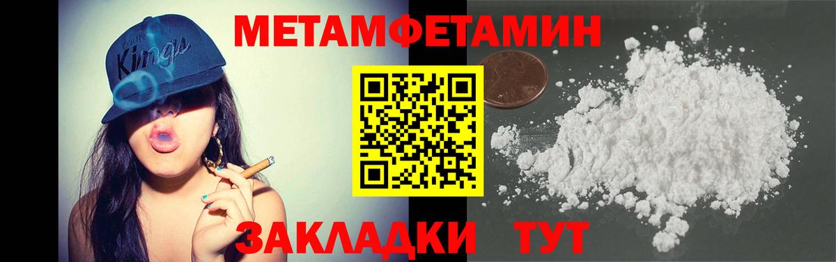 Метамфетамин мет Ревда