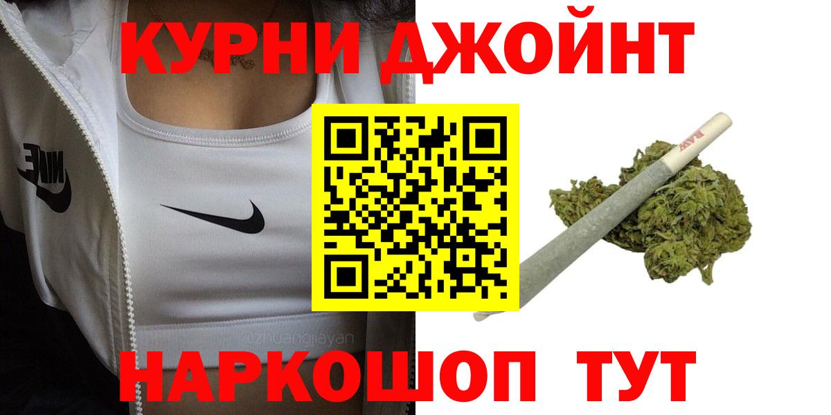 Ревда  Конопля OG Kush  Бошки Шишки тримм  Вход с VPN  Бошки Шишки OG Kush  Конопля Ganja 